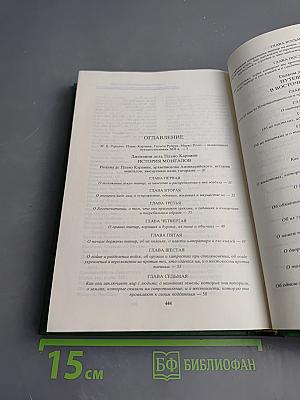 История Монгалов. Путешествие в восточные страны. Книга Марко Поло