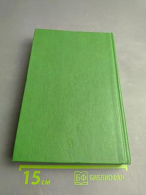 История Монгалов. Путешествие в восточные страны. Книга Марко Поло