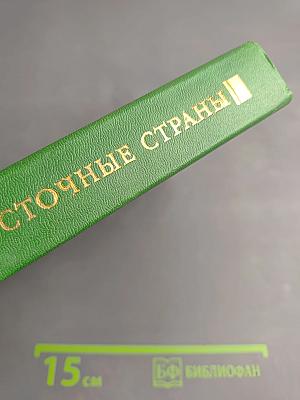 История Монгалов. Путешествие в восточные страны. Книга Марко Поло