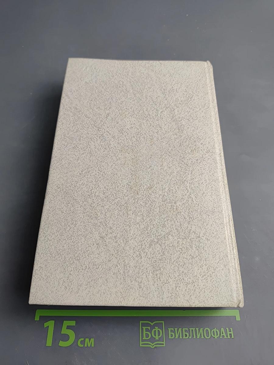 Петербургские трущобы. Книга первая. Части первая - четвертая