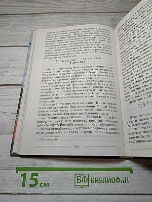 Литература. 6 класс. Учебник для общеобразовательных учреждений. Часть 1