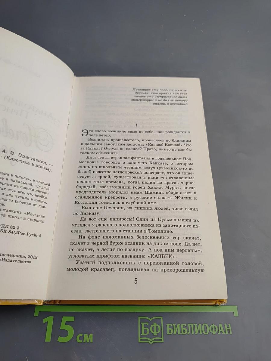 Ночевала тучка золотая