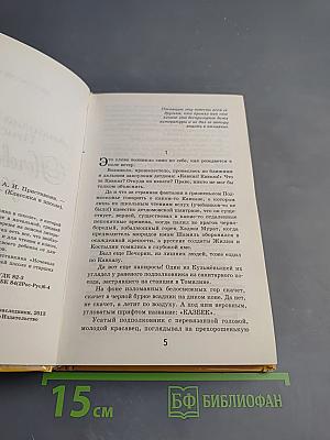 Ночевала тучка золотая