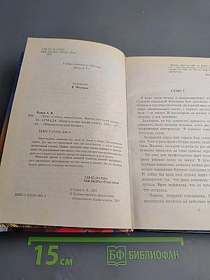 Лицо особого назначения