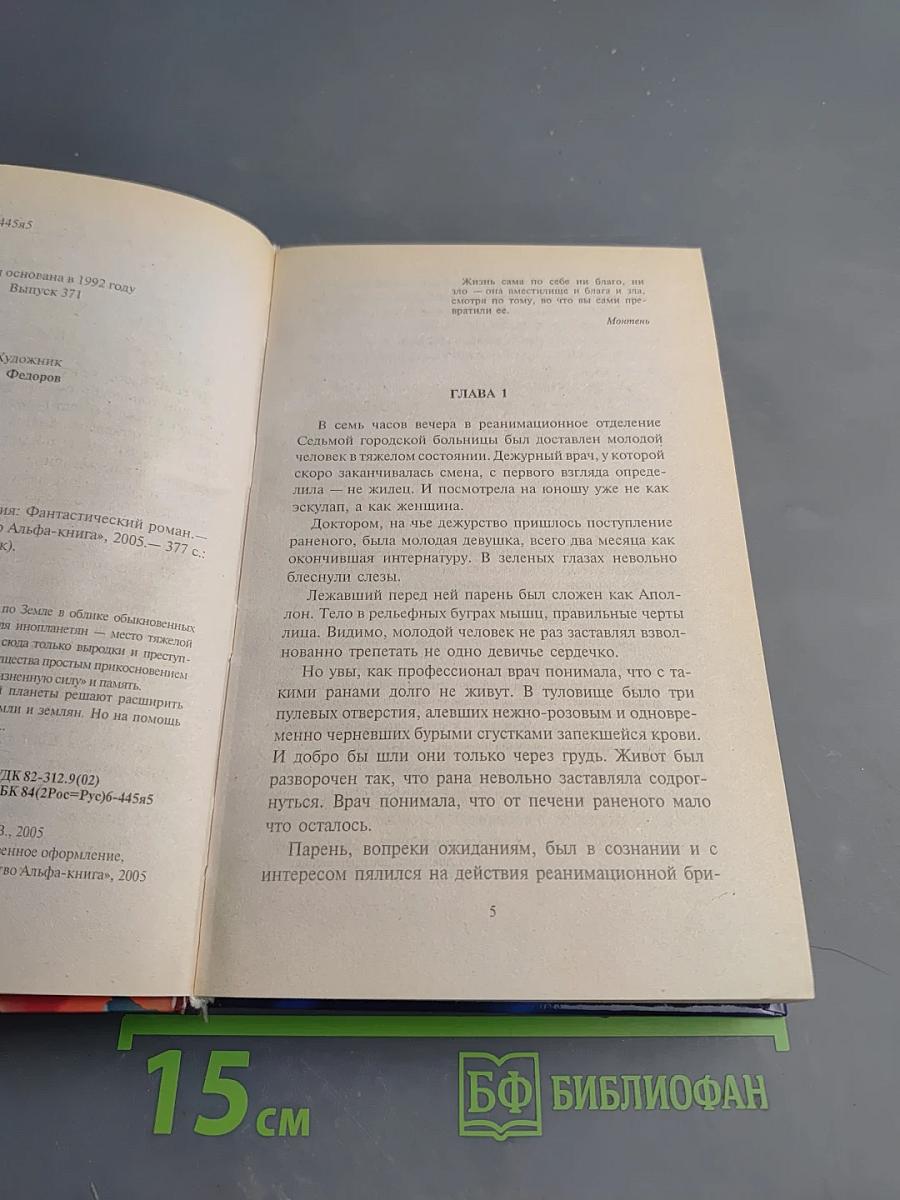 Лицо особого назначения