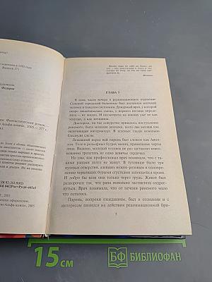 Лицо особого назначения