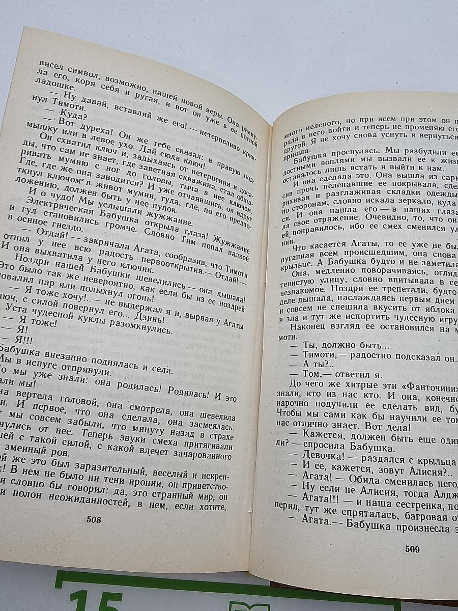 О скитаньях вечных и о Земле