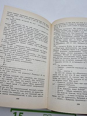 О скитаньях вечных и о Земле