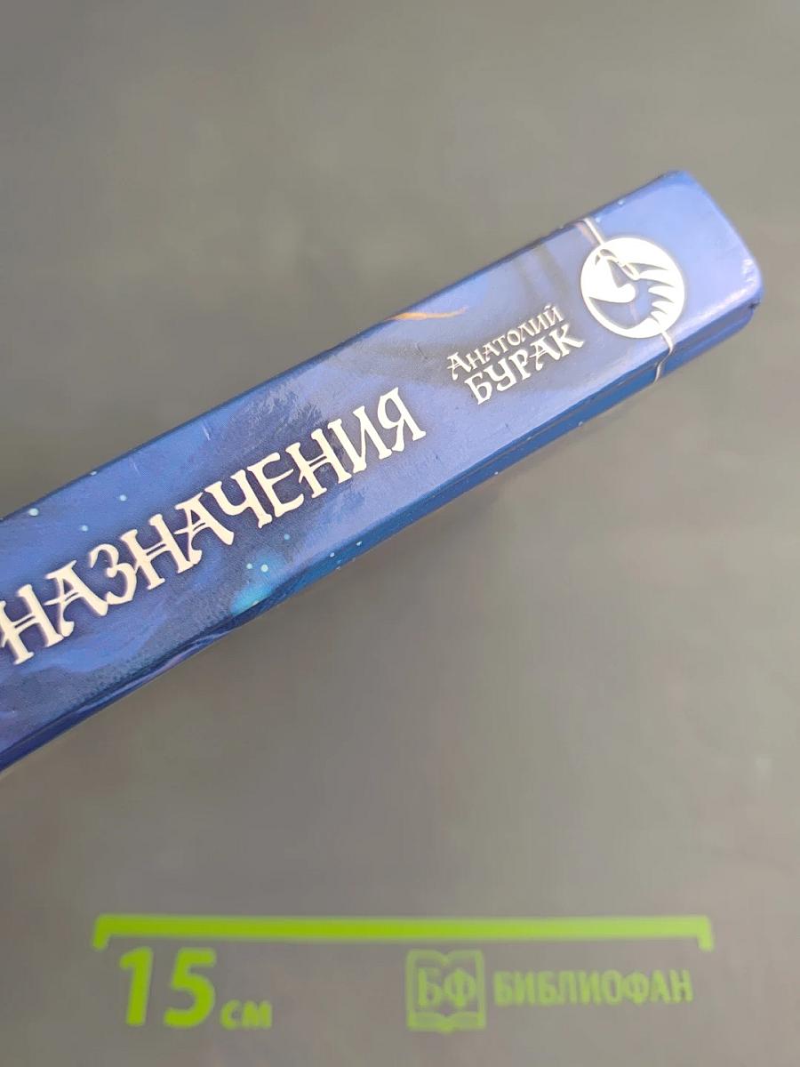 Лицо особого назначения