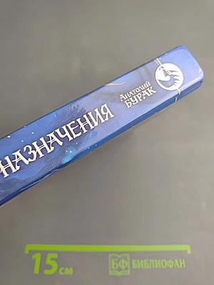 Лицо особого назначения