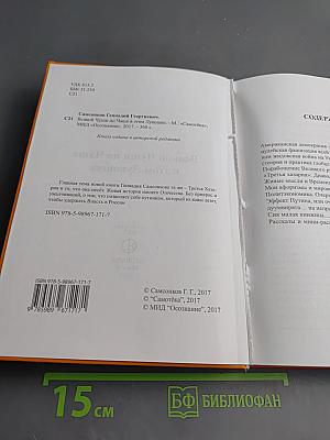 Всякой Чуши по Чаше в этом Лукошке