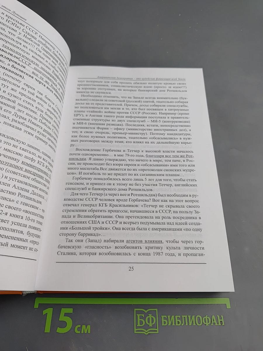 Всякой Чуши по Чаше в этом Лукошке