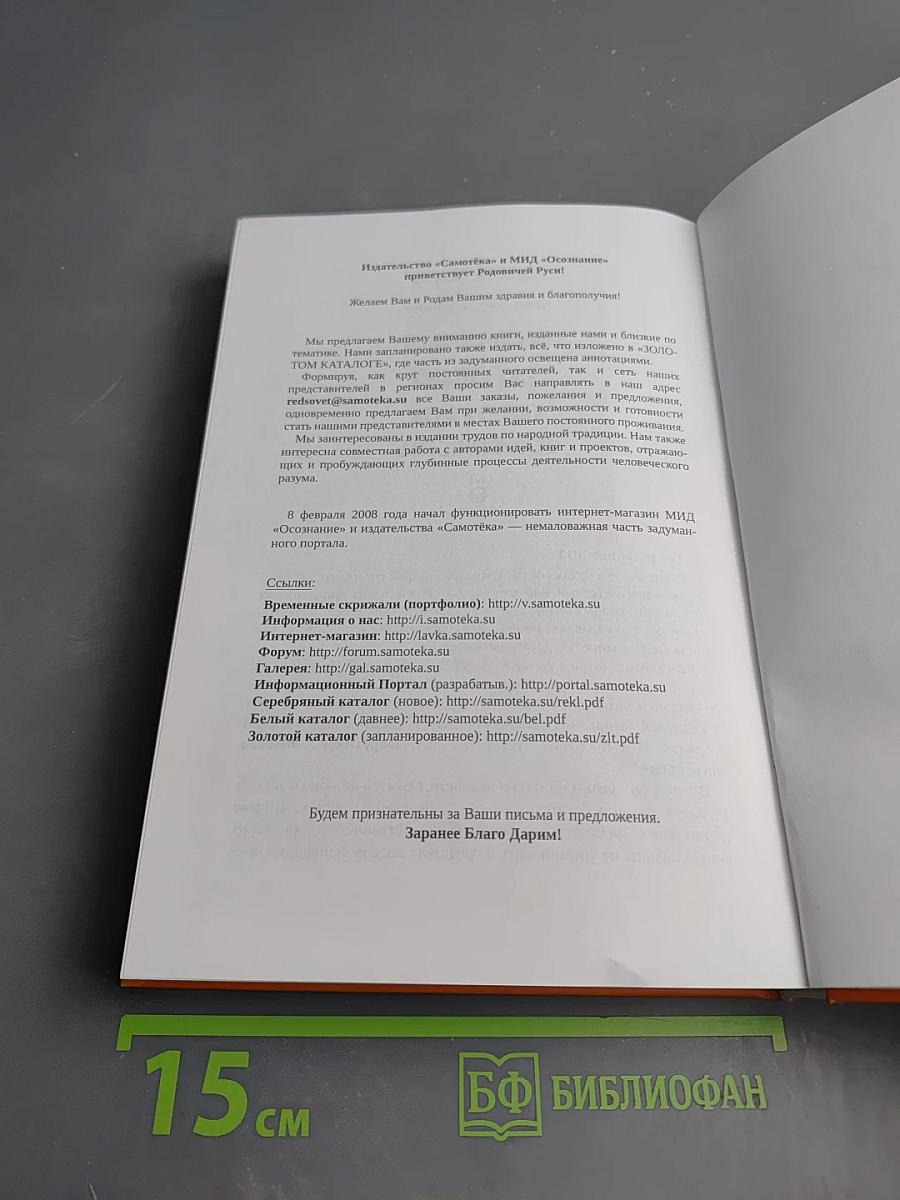 Всякой Чуши по Чаше в этом Лукошке