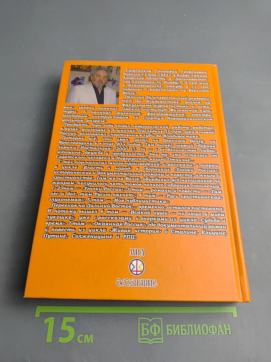 Всякой Чуши по Чаше в этом Лукошке