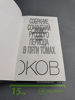 Владимир Набоков. Собрание сочинений русского периода в пяти томах. Том 4: Приглашение на казнь. Дар. Рассказы. Эссе.