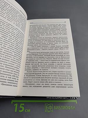 Владимир Набоков. Собрание сочинений русского периода в пяти томах. Том 4: Приглашение на казнь. Дар. Рассказы. Эссе.
