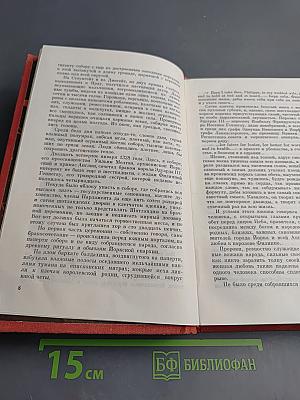 Лилия и лев. Когда король губит Францию