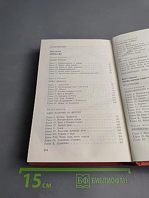 Лилия и лев. Когда король губит Францию