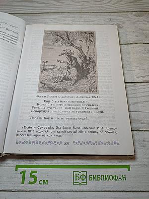 Литература 6 класс учебник часть 1