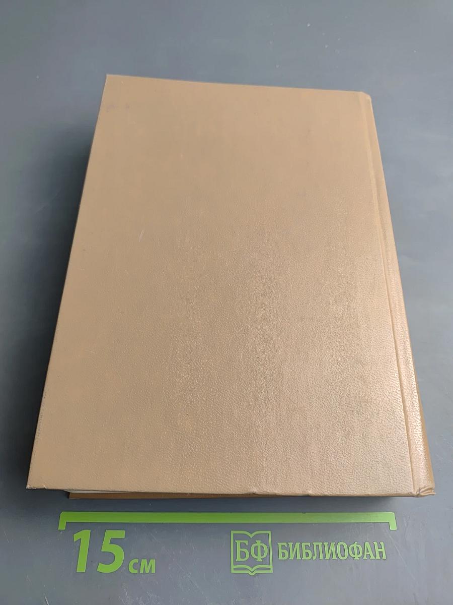 Легенда о Великом инквизиторе Ф. М. Достоевского. Литературные очерки. О писательстве и писателях