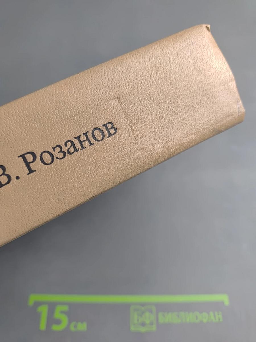 Легенда о Великом инквизиторе Ф. М. Достоевского. Литературные очерки. О писательстве и писателях