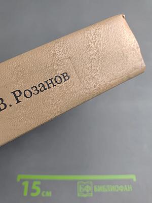 Легенда о Великом инквизиторе Ф. М. Достоевского. Литературные очерки. О писательстве и писателях