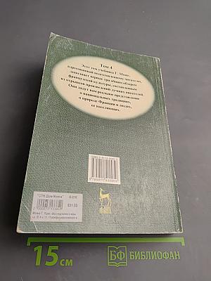 Курс французского языка. Русифицированное издание. Том 4