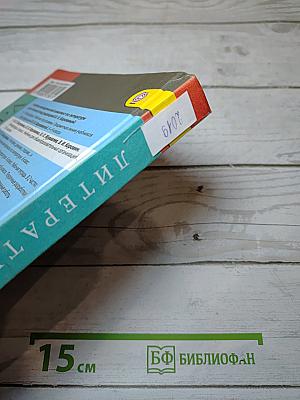 Литература 6 класс учебник часть 1