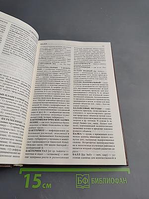 Экология и охрана природы: словарь-справочник