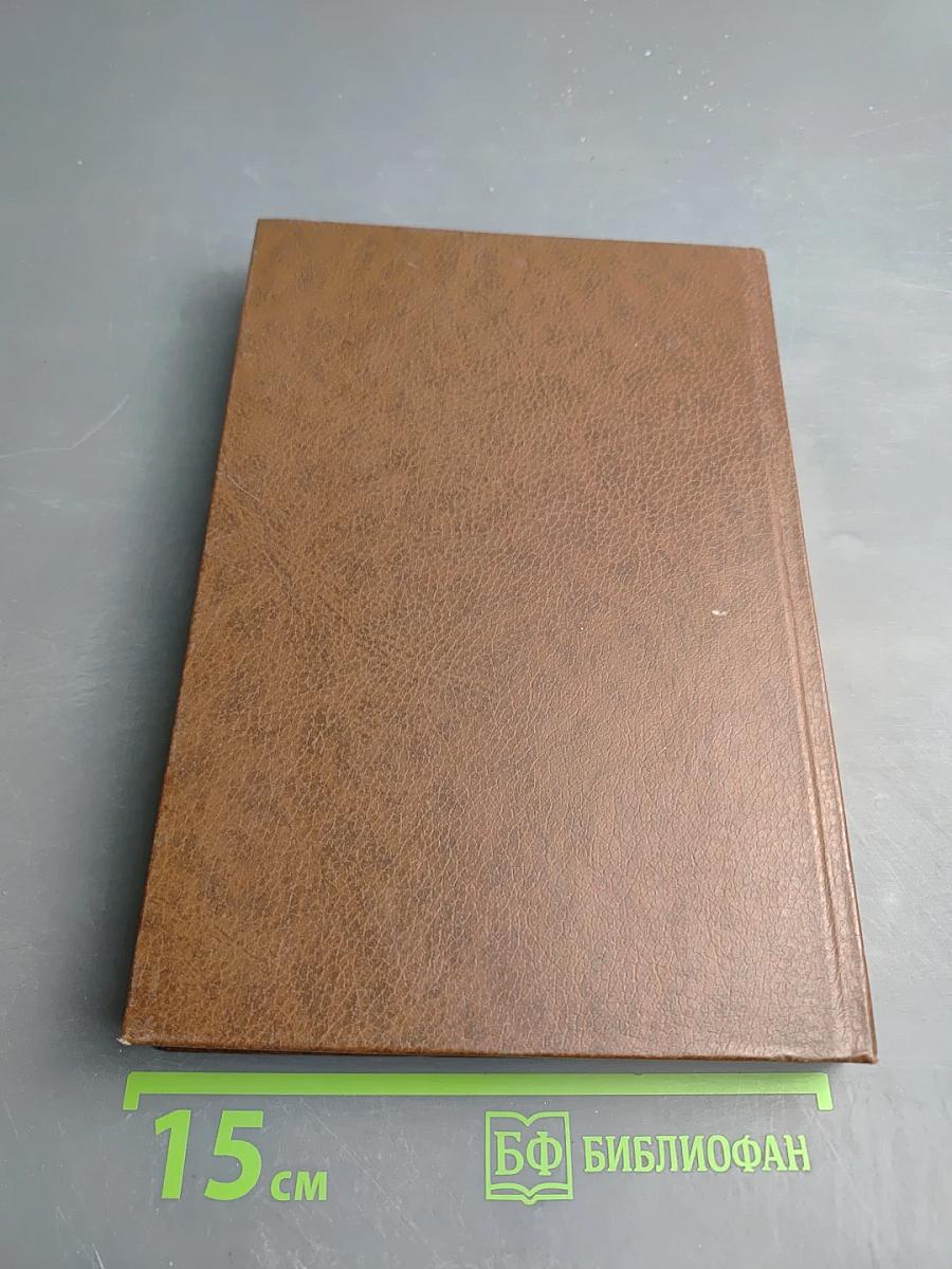 Экология и охрана природы: словарь-справочник