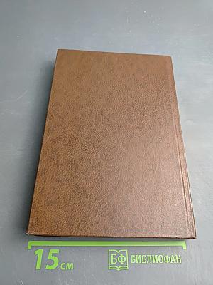 Экология и охрана природы: словарь-справочник