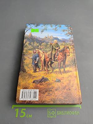 Тайный друг ее величества