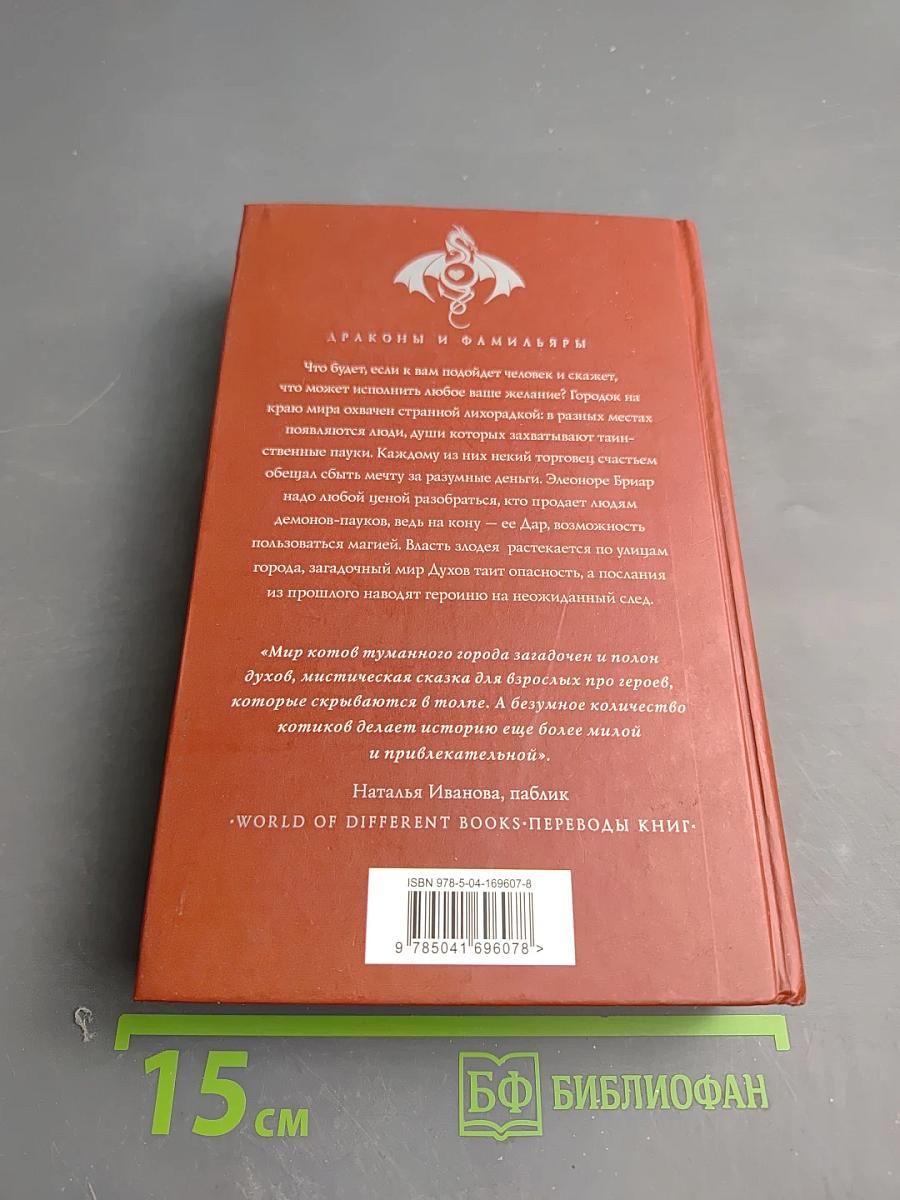 Коты туманного города