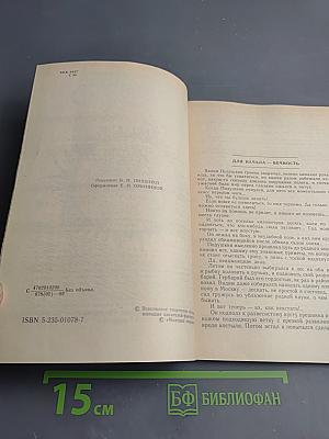 Тем временем где-то... Рассказы