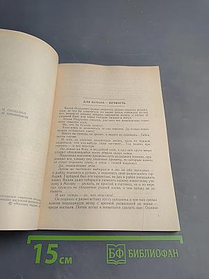 Тем временем где-то... Рассказы