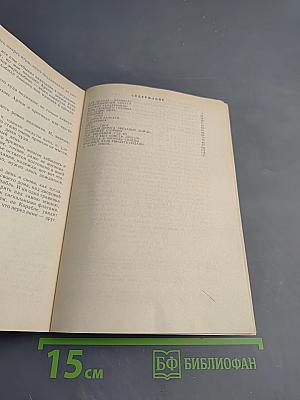 Тем временем где-то... Рассказы