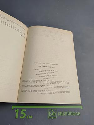 Тем временем где-то... Рассказы