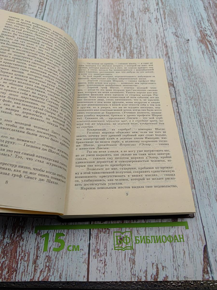 Блеск и нищета куртизанок