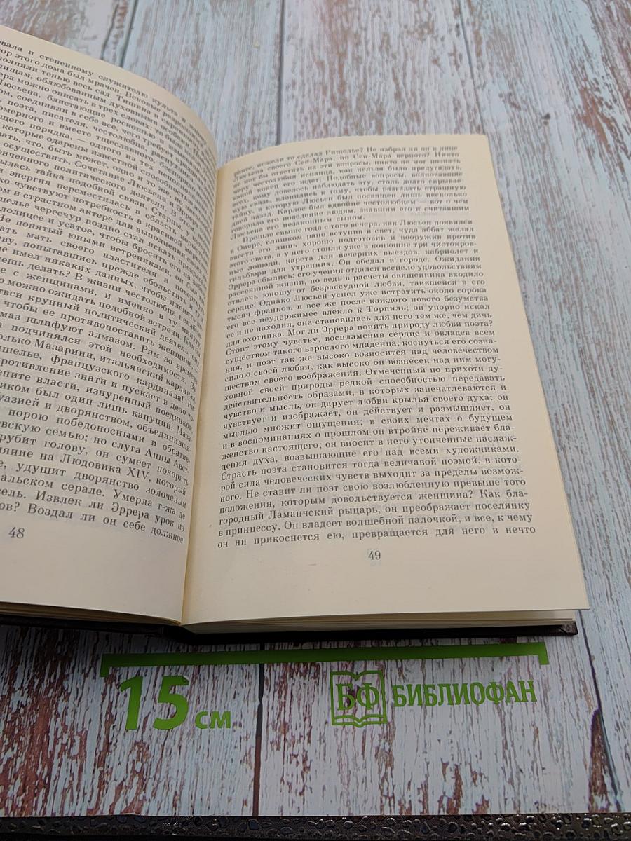 Блеск и нищета куртизанок