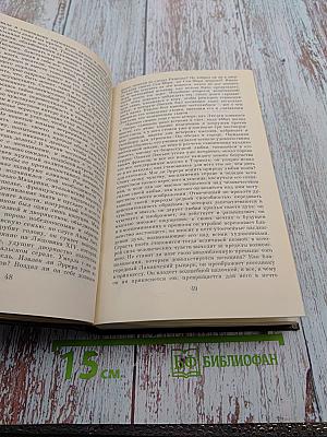 Блеск и нищета куртизанок