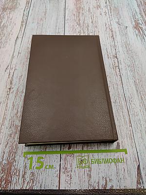 Блеск и нищета куртизанок