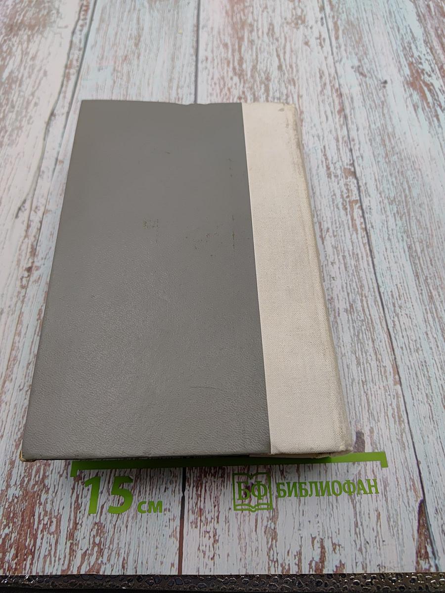 Жорж Сименон. Романы