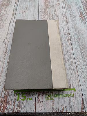 Жорж Сименон. Романы