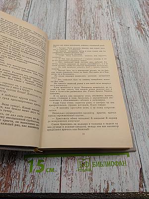 В дебрях Атласа / Пограничный легион