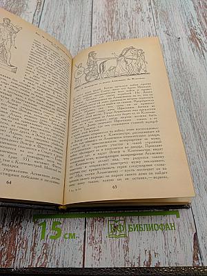 Мифы в искусстве старом и новом