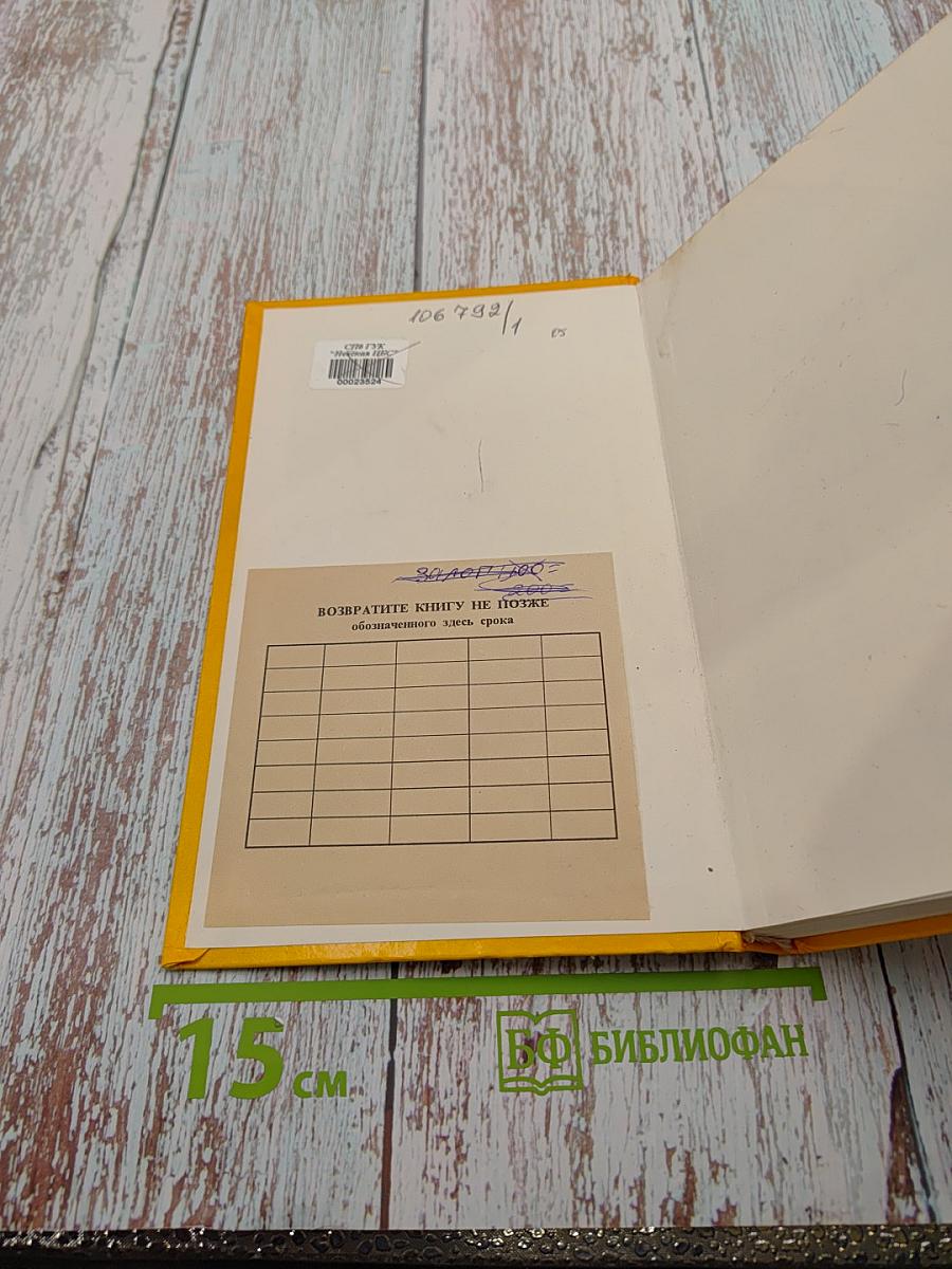Психология общения