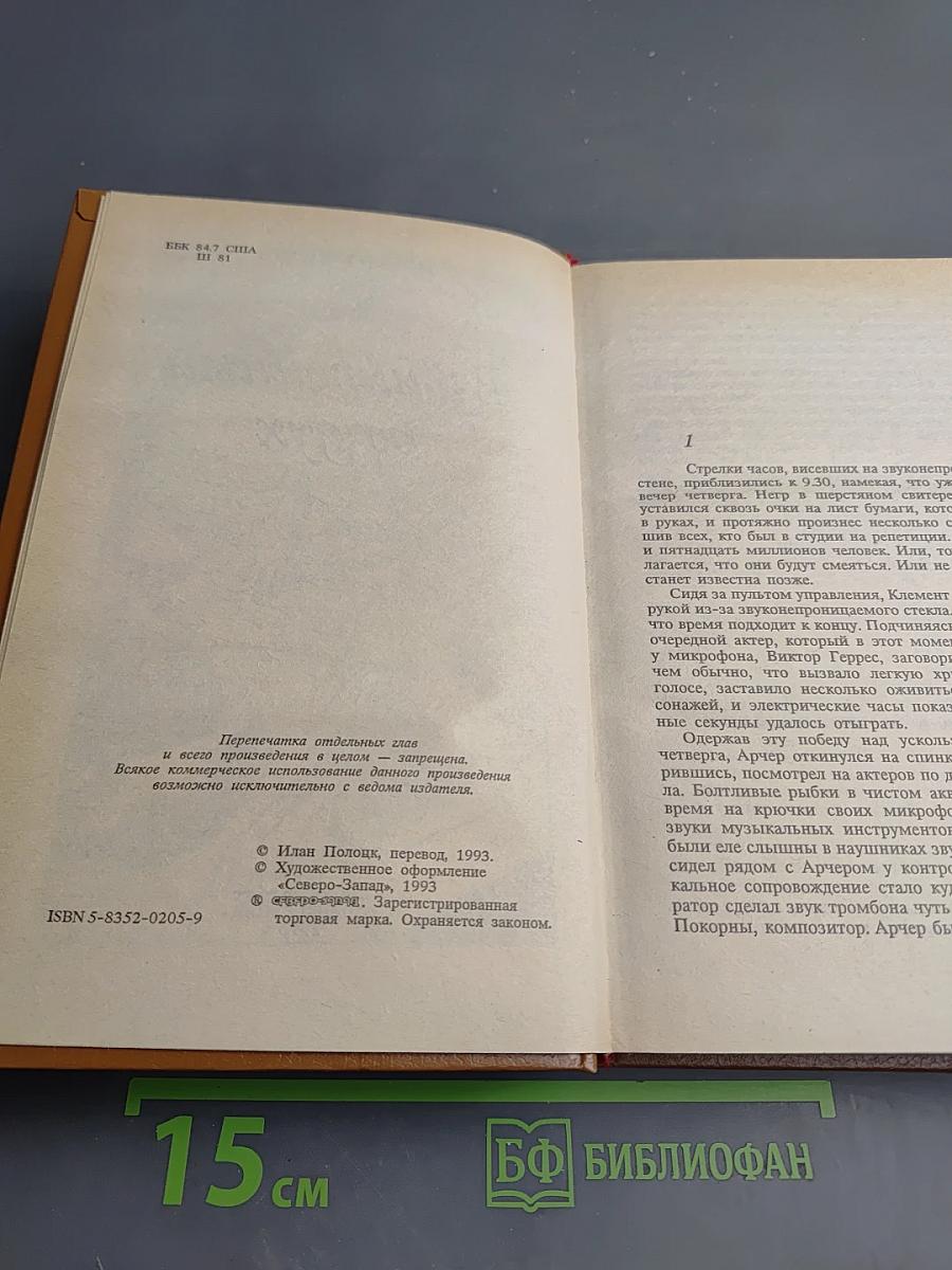 Взвихренный воздух