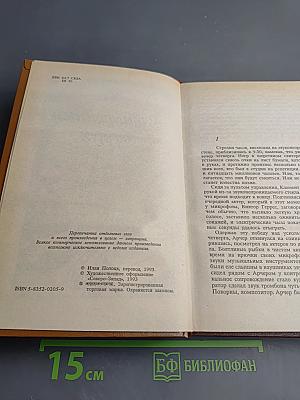 Взвихренный воздух