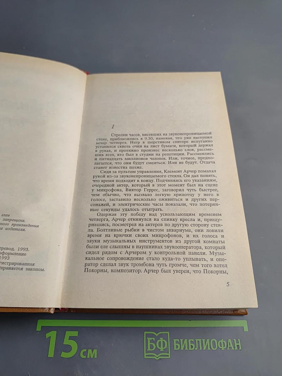 Взвихренный воздух