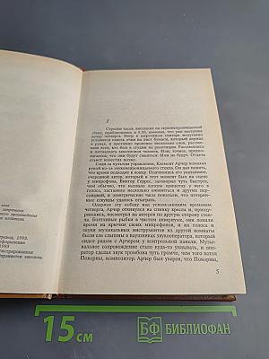 Взвихренный воздух